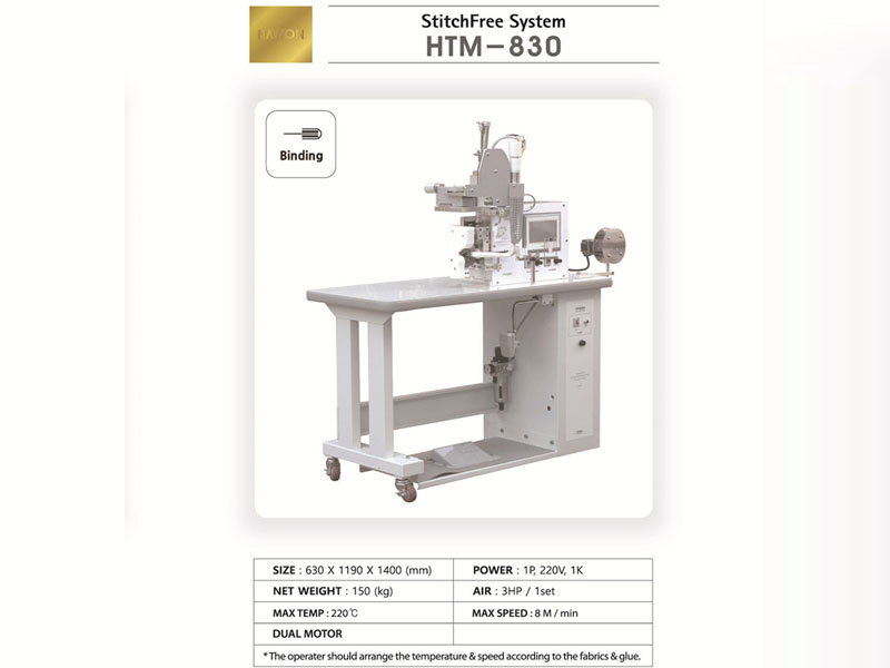 HTM830無縫粘合機