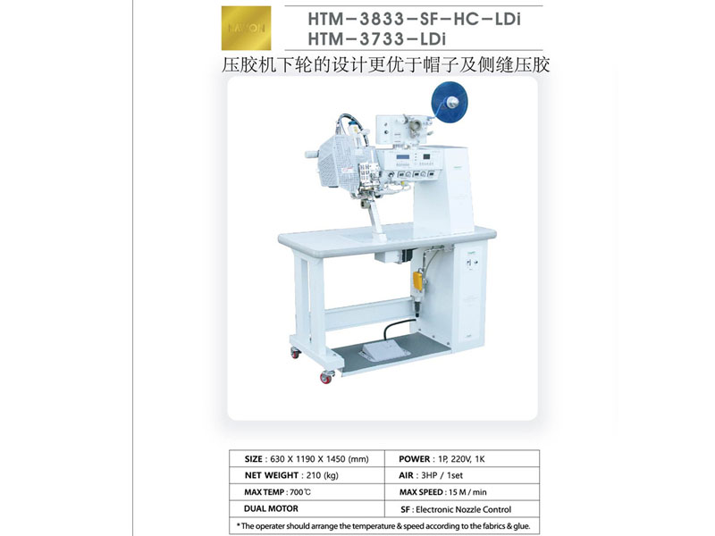 HTM3733壓膠機(jī)